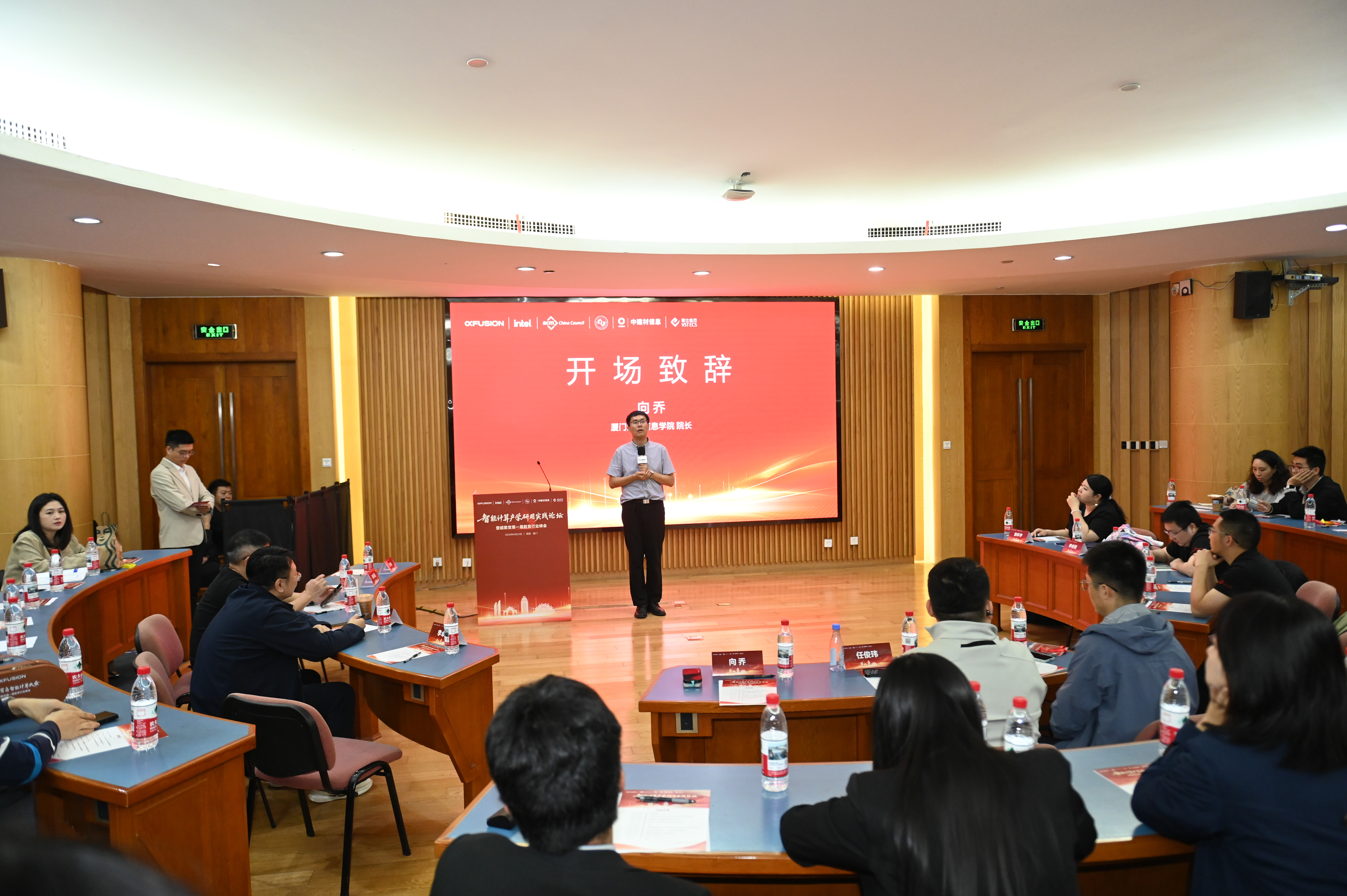 共同推进智能计算软硬件协同与交叉融合——2026年超聚变·鹭岛智能计算大会暨ACM China厦门分会年会在厦门大学召开-厦门大学信息学院